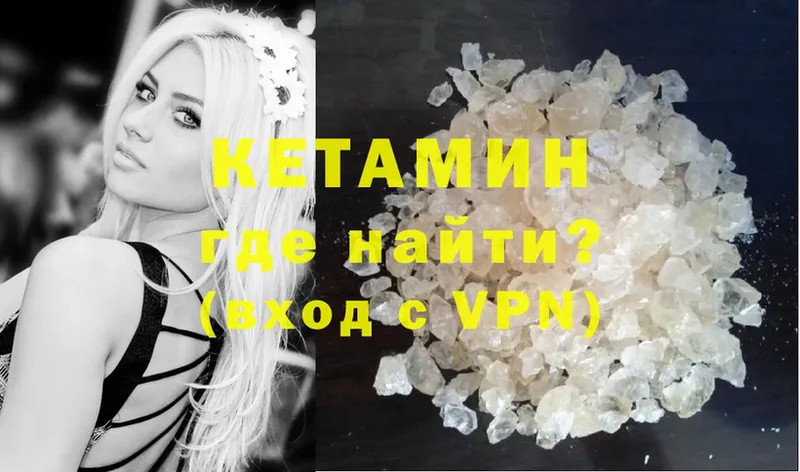 КЕТАМИН ketamine  купить наркотик  Зея 